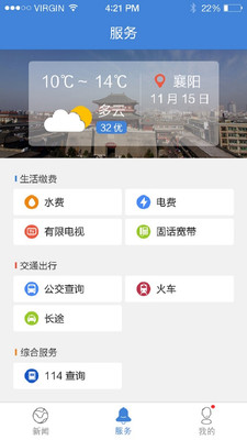 ��ˮ����appv1.0��ͼ2