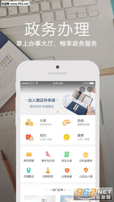 爱城市网ios版截图0