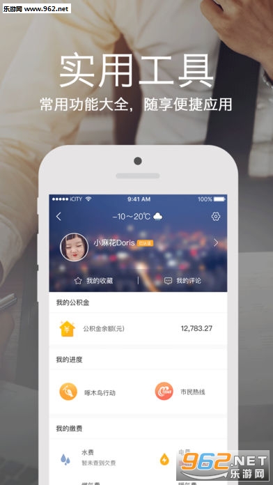 爱城市网ios版截图3