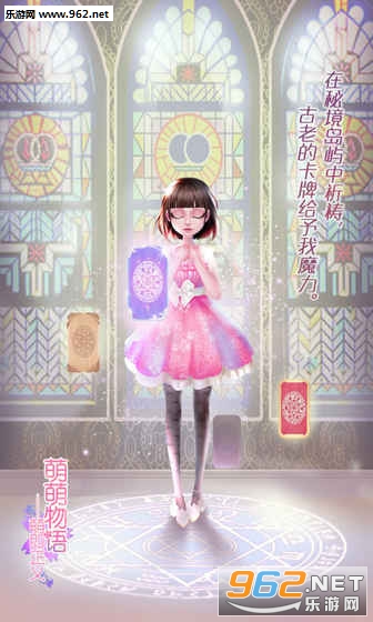 萌萌物语免费版截图3