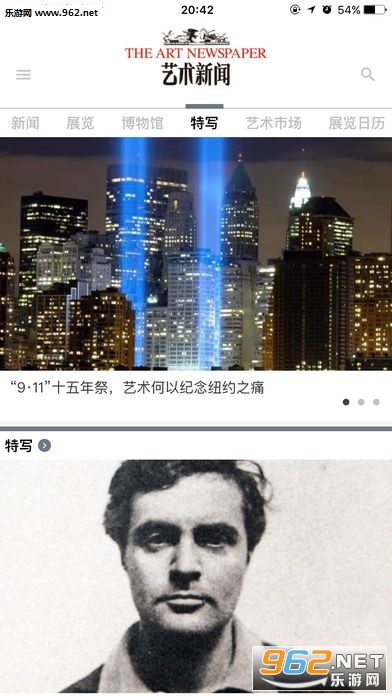 艺术新闻ios手机版截图2
