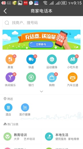 ���ʳ�appv1.0.5��ͼ1