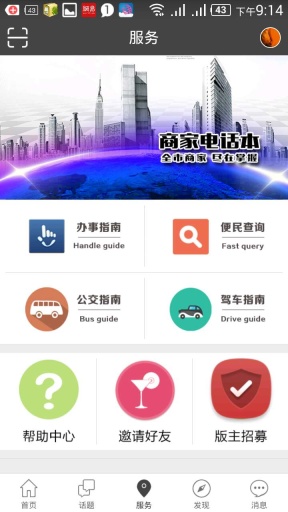 ���ʳ�appv1.0.5��ͼ2