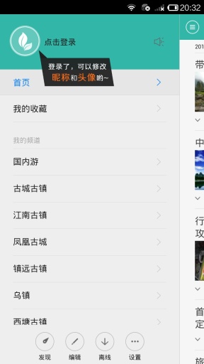 �����й�appv3.1.8��ͼ0