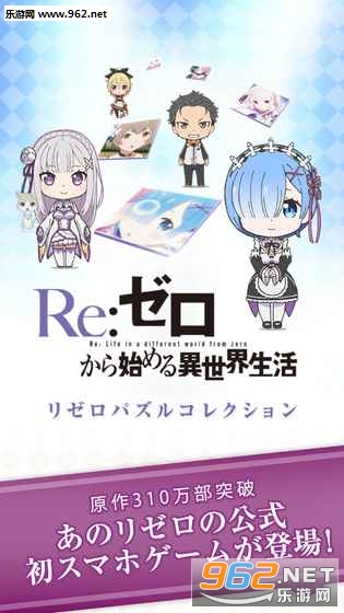 ReZero Slide Puzzle(Re���㿪ʼ��������������Ϸ)v1.1��ͼ0