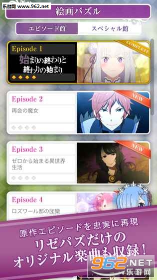 ReZero Slide Puzzle(Re���㿪ʼ��������������Ϸ)v1.1��ͼ2