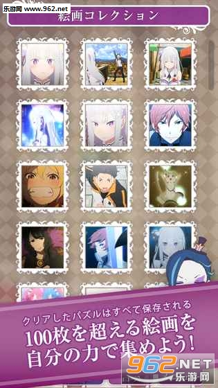 ReZero Slide Puzzle(Re���㿪ʼ��������������Ϸ)v1.1��ͼ4