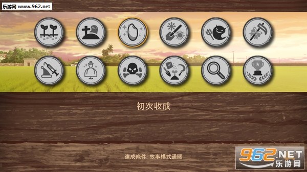 东津萌米PLUS繁体中文版截图1