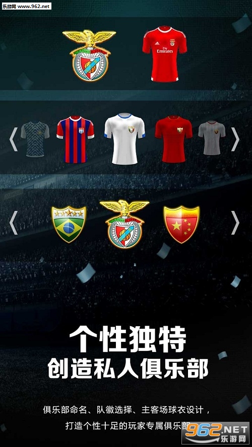梦幻冠军足球九游礼包版截图2