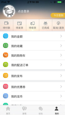 ��������appv2.4.0��ͼ2