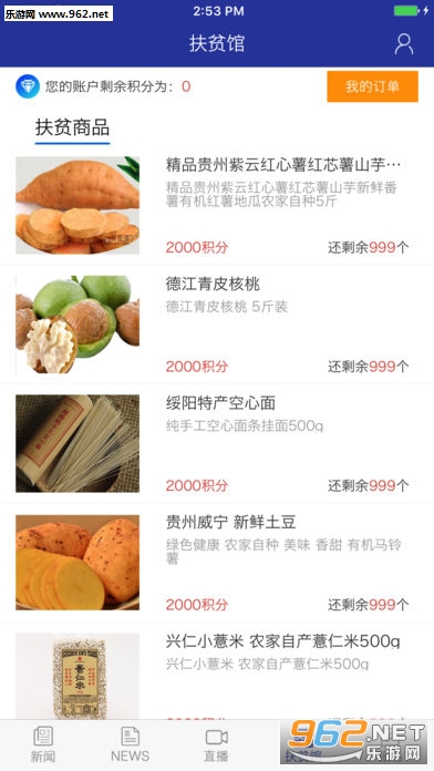���·���app��׿��v2.0.1��ͼ1