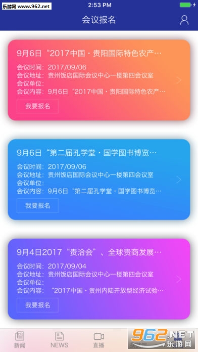 ���·���app��׿��v2.0.1��ͼ2