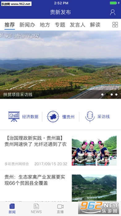 ���·���app��׿��v2.0.1��ͼ3