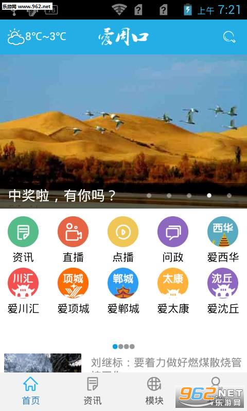 ���ܿ�appv3.0.1��ͼ0