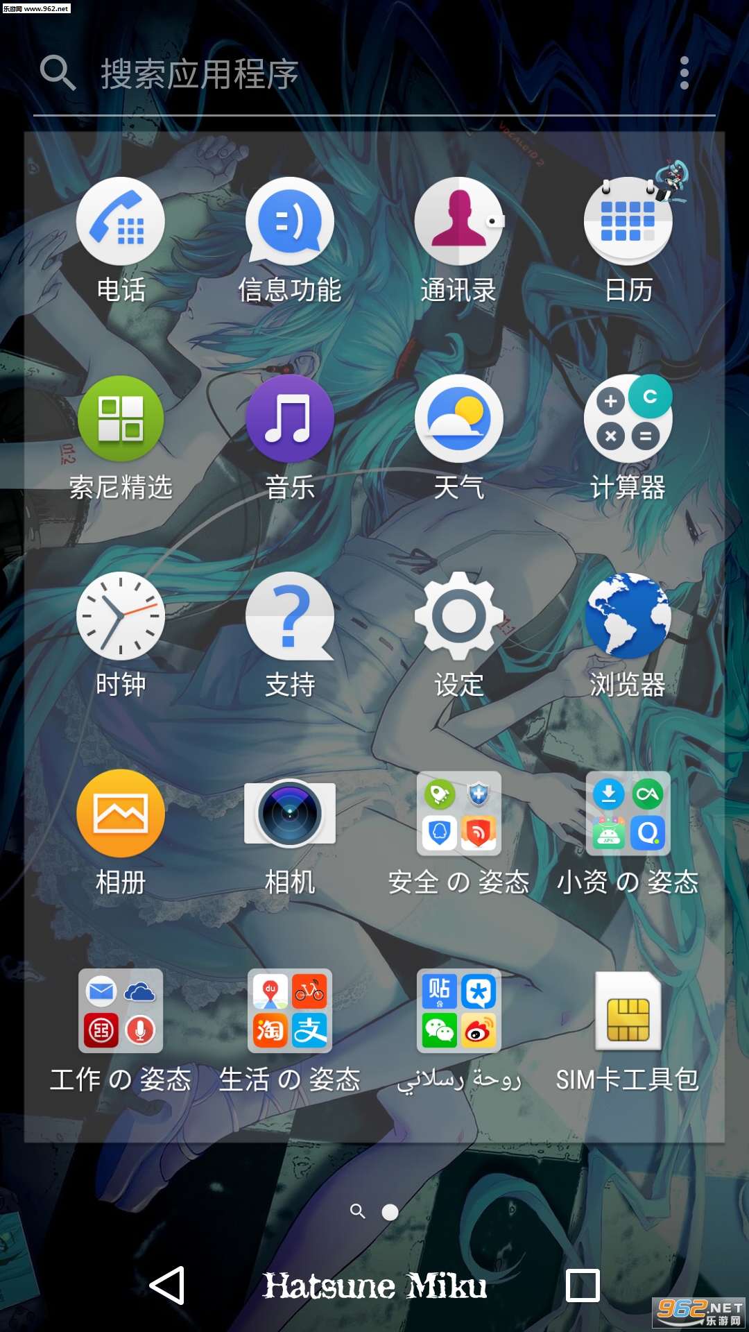 �����ߥ�Hatsune Miku(����xperia��������)v1.1.0��ͼ1