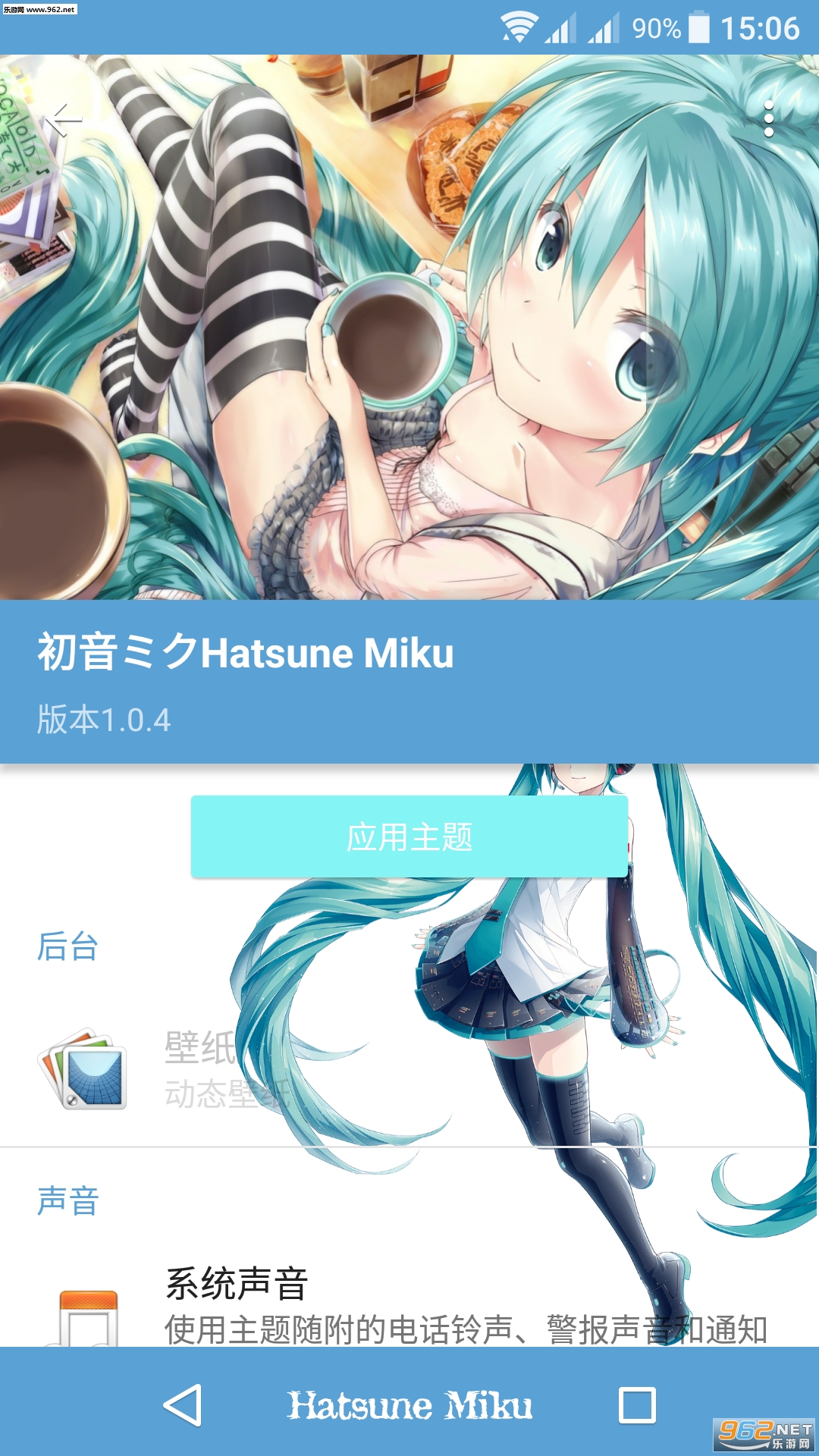 �����ߥ�Hatsune Miku(����xperia��������)v1.1.0��ͼ3