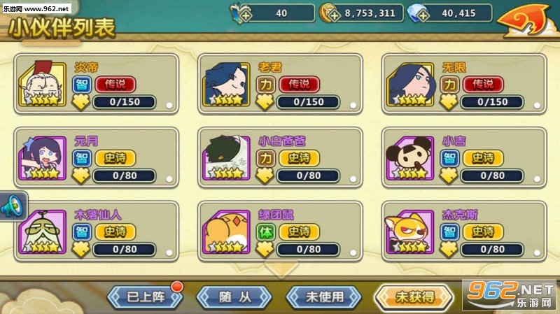 ��С��ս��-���鲾��׿�ֻ���v1.2��ͼ1