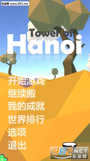 ������Tower of Hanoi������׿��v1.1��ͼ0
