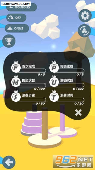 ������Tower of Hanoi������׿��v1.1��ͼ1