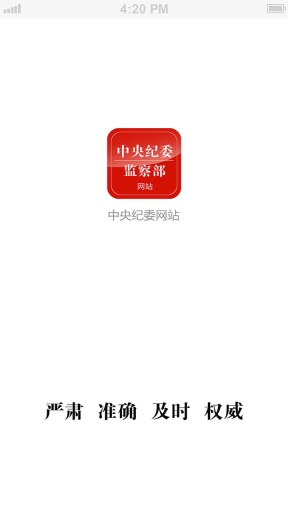 �����ί��վ��׿��v3.3.4.0��ͼ3