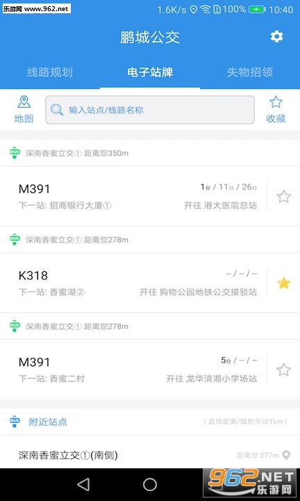 ���ǹ���appv1.3.0.918��ͼ2