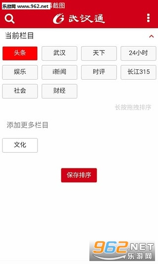 �人ͨ(�人����app)v1.2.39��ͼ0
