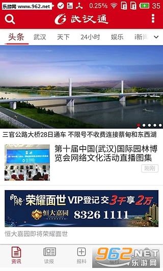 �人ͨ(�人����app)v1.2.39��ͼ2