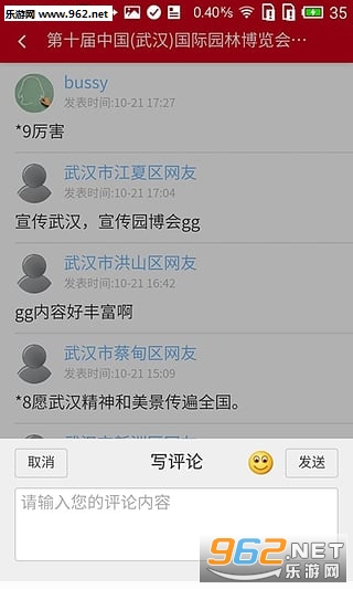 �人ͨ(�人����app)v1.2.39��ͼ3