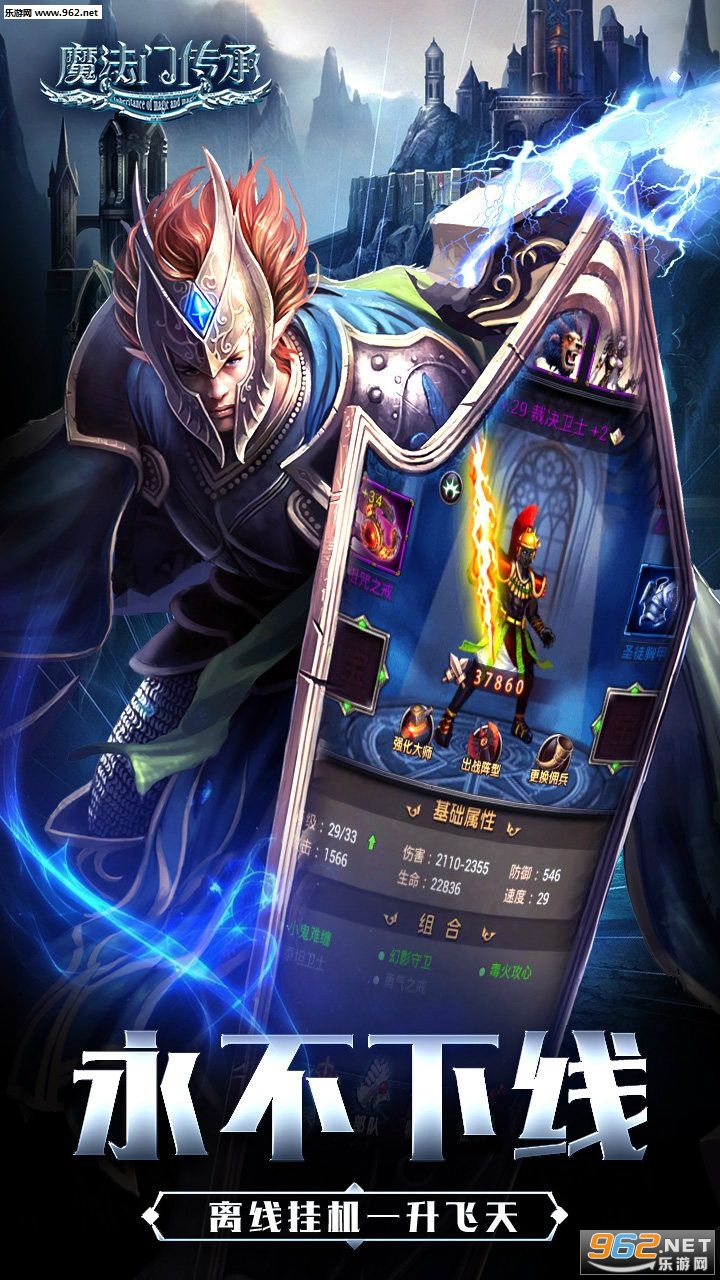 魔法门传承兑换码截图0