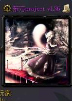 ����project v1.36 ������Ӣ������/����
