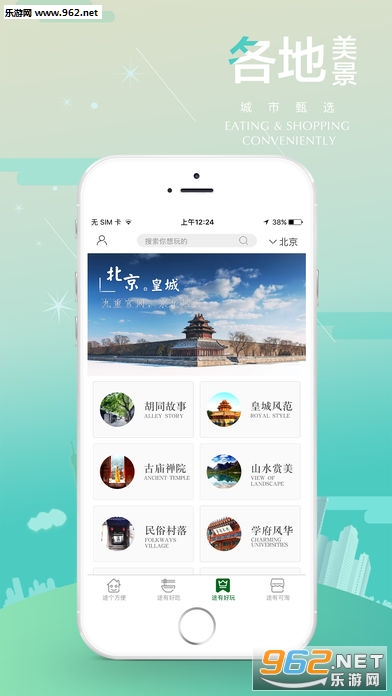;��app�ٷ���ʽ��v3.3.0��ͼ1