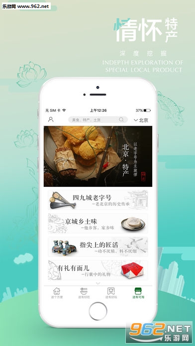 ;��app�ٷ���ʽ��v3.3.0��ͼ2