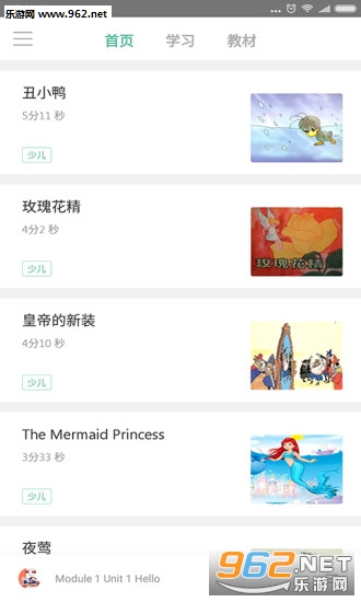����СѧӢ��ٷ���v1.3.0��ͼ2
