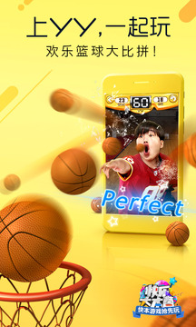 yy����������APPv7.0.5��ͼ1