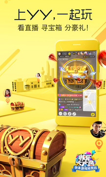 yy����������APPv7.0.5��ͼ2