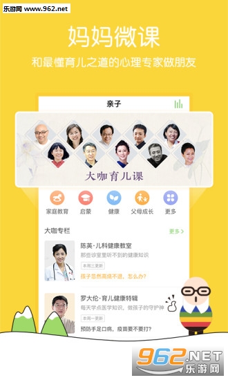 ���彲�����ֻ���v3.6.0��ͼ2