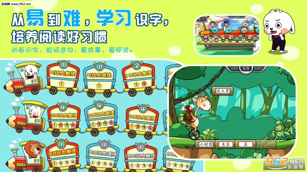 哆哆天才乐园安卓版截图3