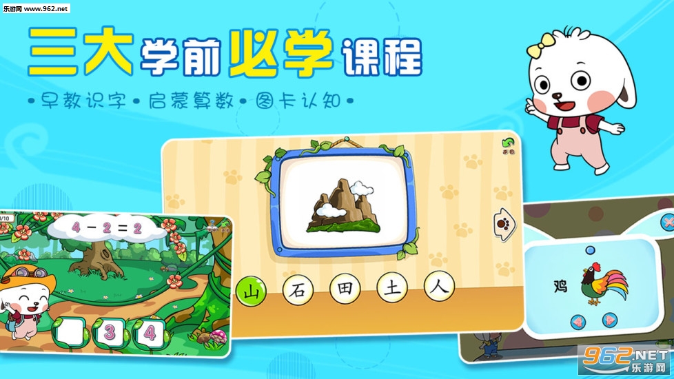 哆哆天才乐园安卓版截图0