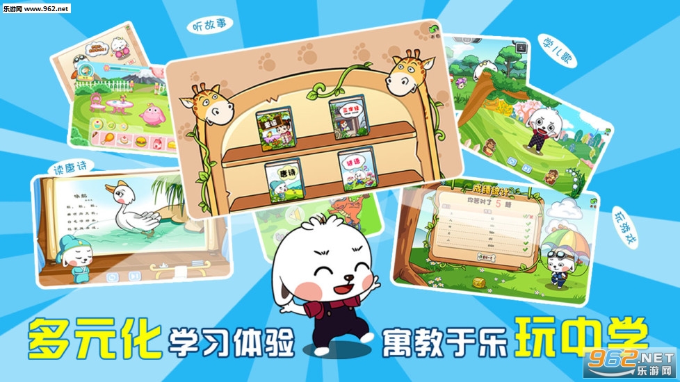 哆哆天才乐园安卓版截图1