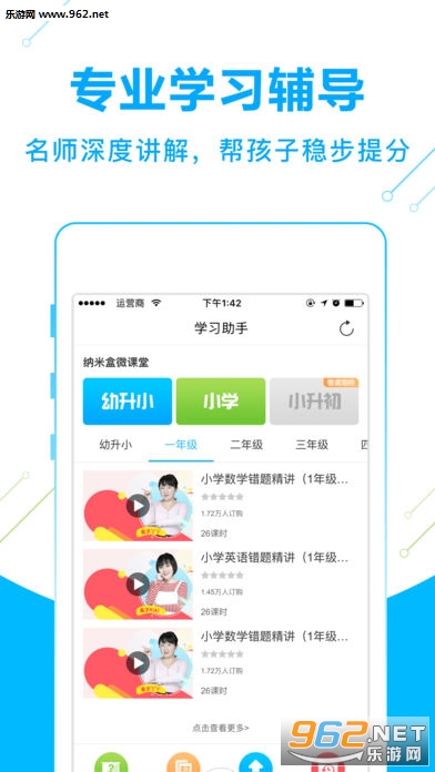 Ӣ����ѧϰappv1.7��ͼ1