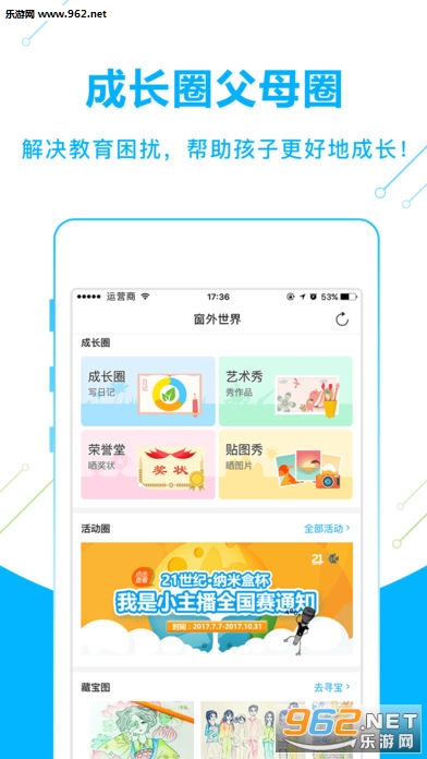 Ӣ����ѧϰappv1.7��ͼ4