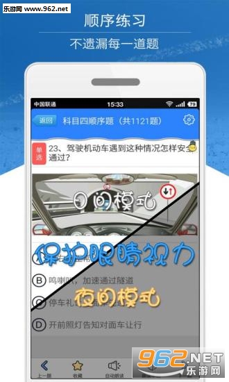 ��Ŀ��ģ�⿼����ϰ�ֻ���v3.5.0��ͼ1