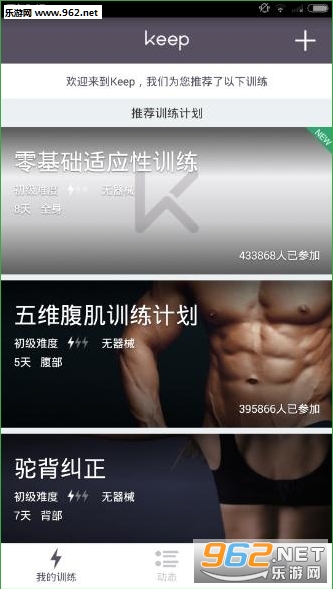 KeepAPPv8.4.1��ͼ2
