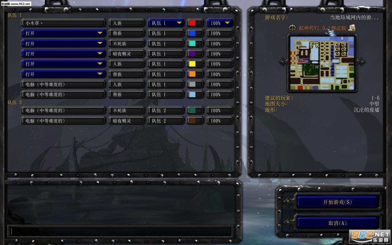 魔兽地图弑神传1.0.5正式版 附隐藏攻略截图0