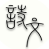 ��ʫ��app��׿��