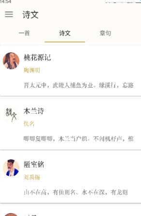 ��ʫ��app��׿��v1.0.5��ͼ0