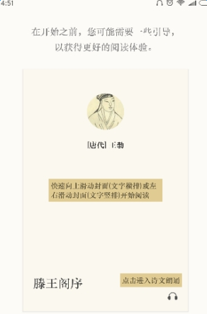 ��ʫ��app��׿��v1.0.5��ͼ2