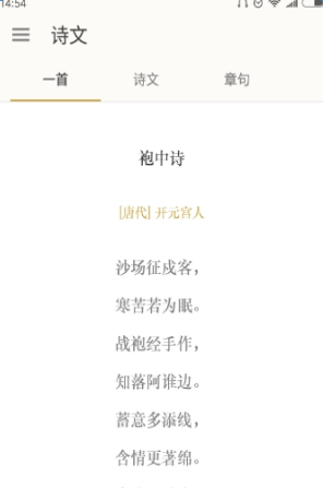 ��ʫ��app��׿��v1.0.5��ͼ1