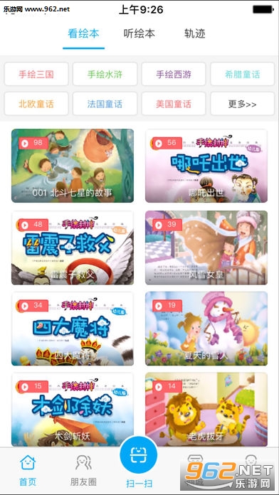 ���ڲ���appv2.1��׿���ͼ3