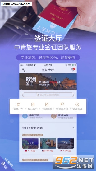 ���������ֻ���v4.2.6��ͼ2